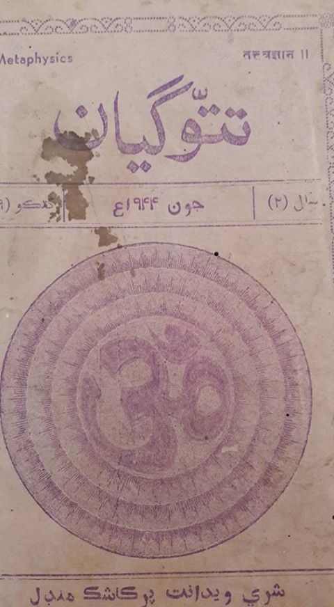 تتوگيان