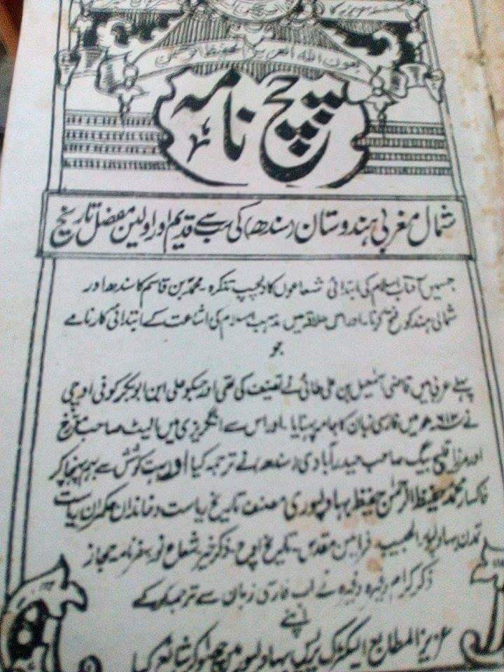 Chachnama