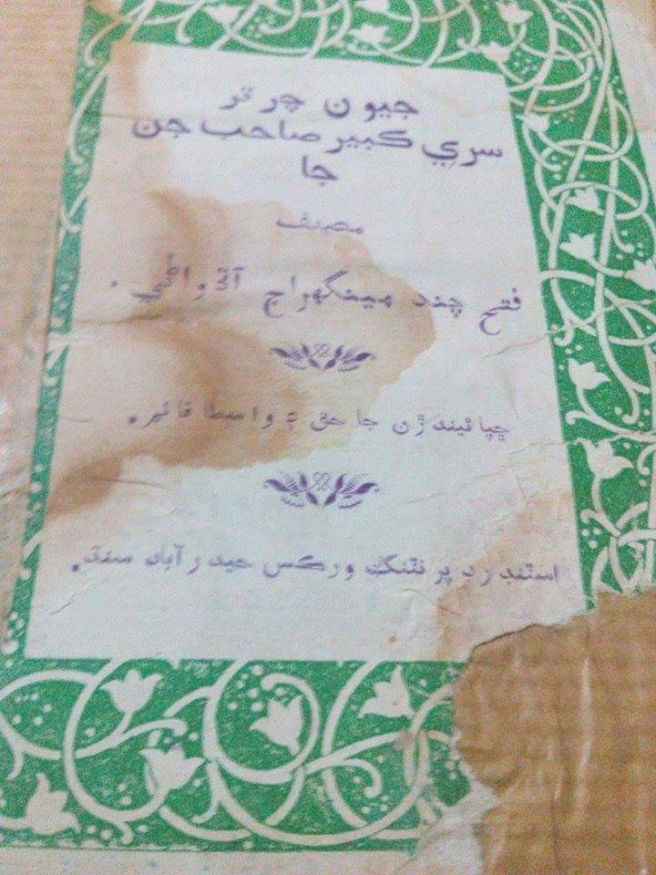 ڪبير