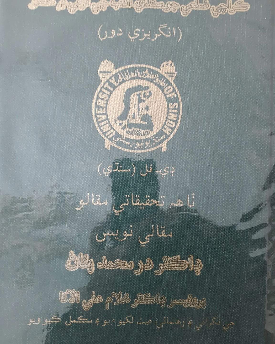 ڪراچي ضلعي جو سنڌي علم ادب ۾ حصو