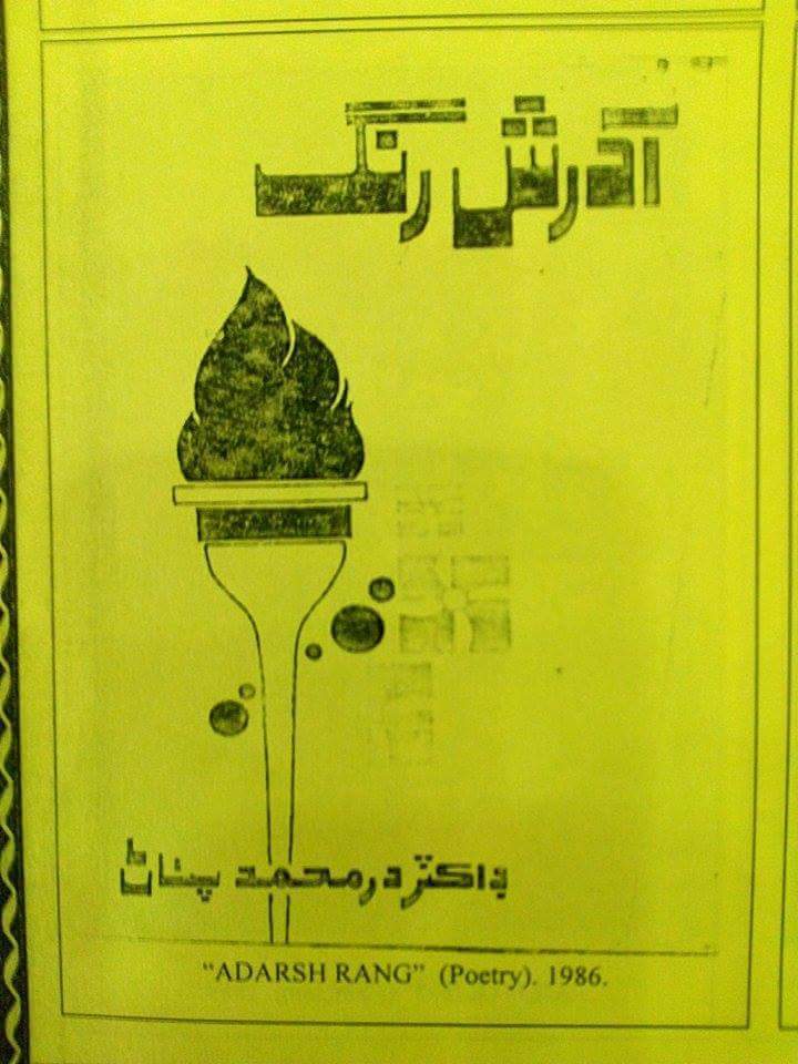 آدرش رنگ