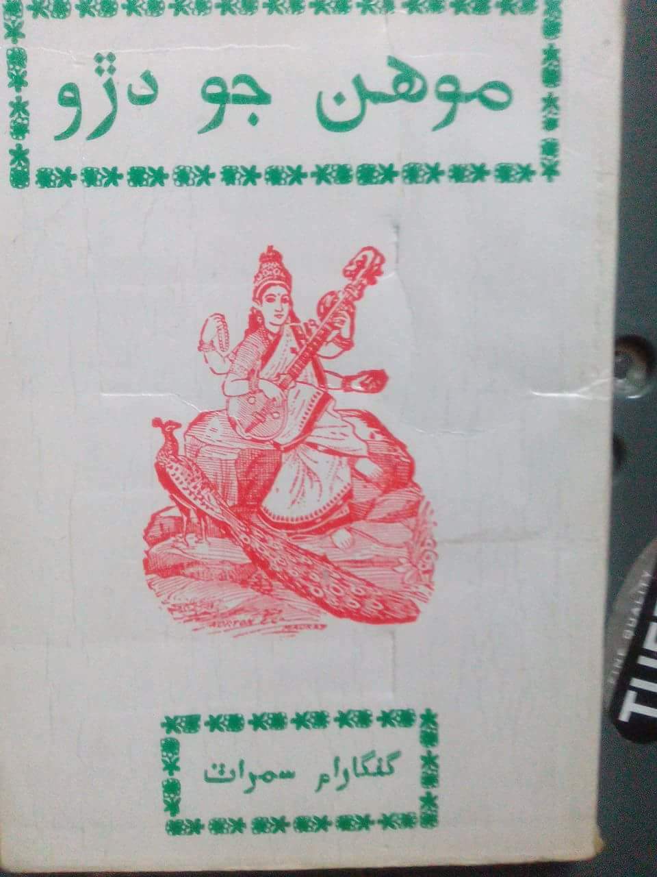 MOHAN JO DARO