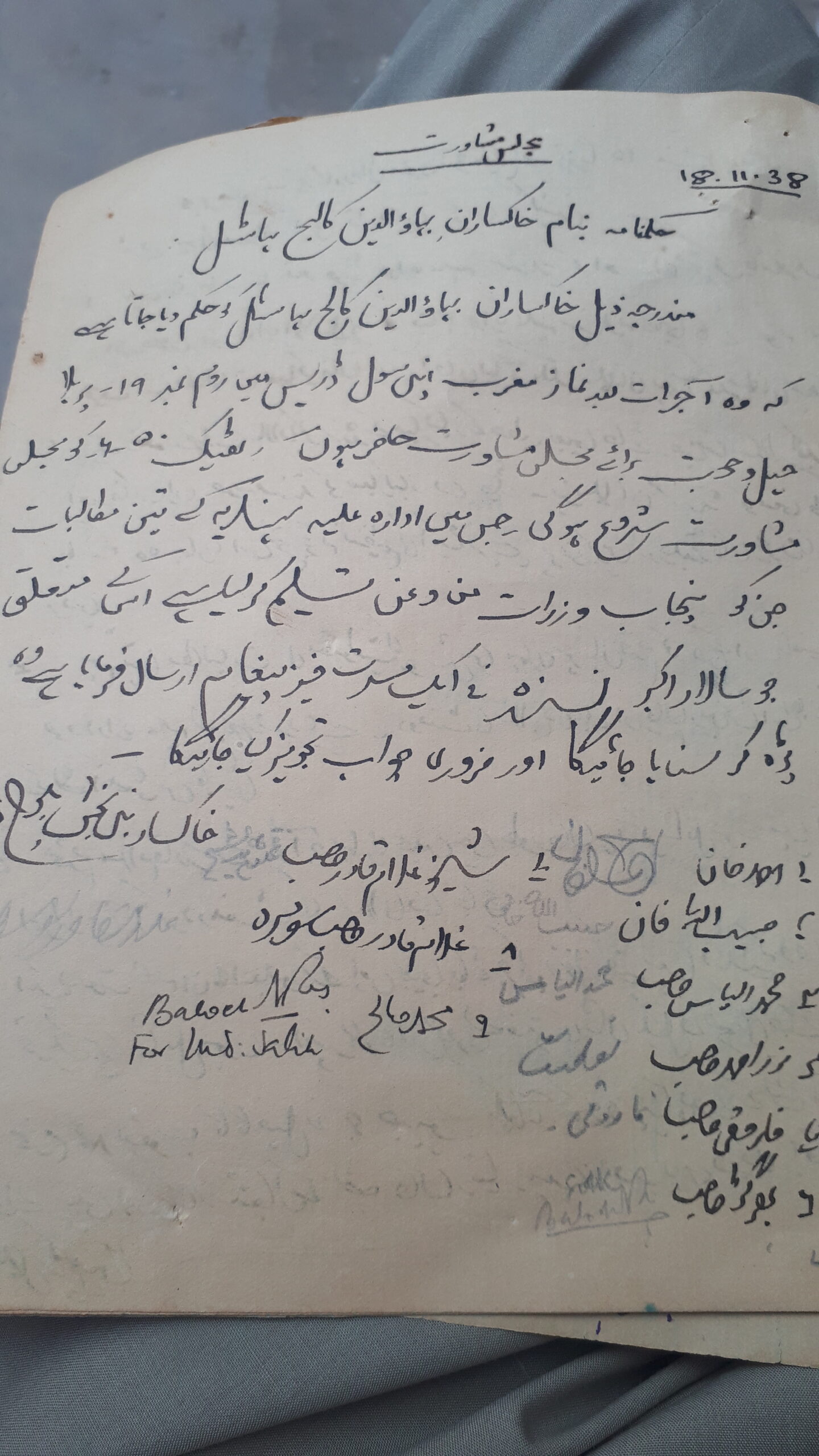 ڊاڪٽر نبي بخش خان بلوچ جو شاگرد سياست ۾ حصو