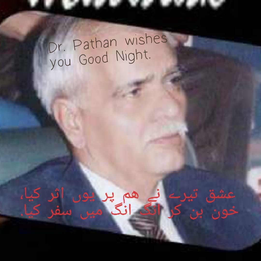 رات جا سلام