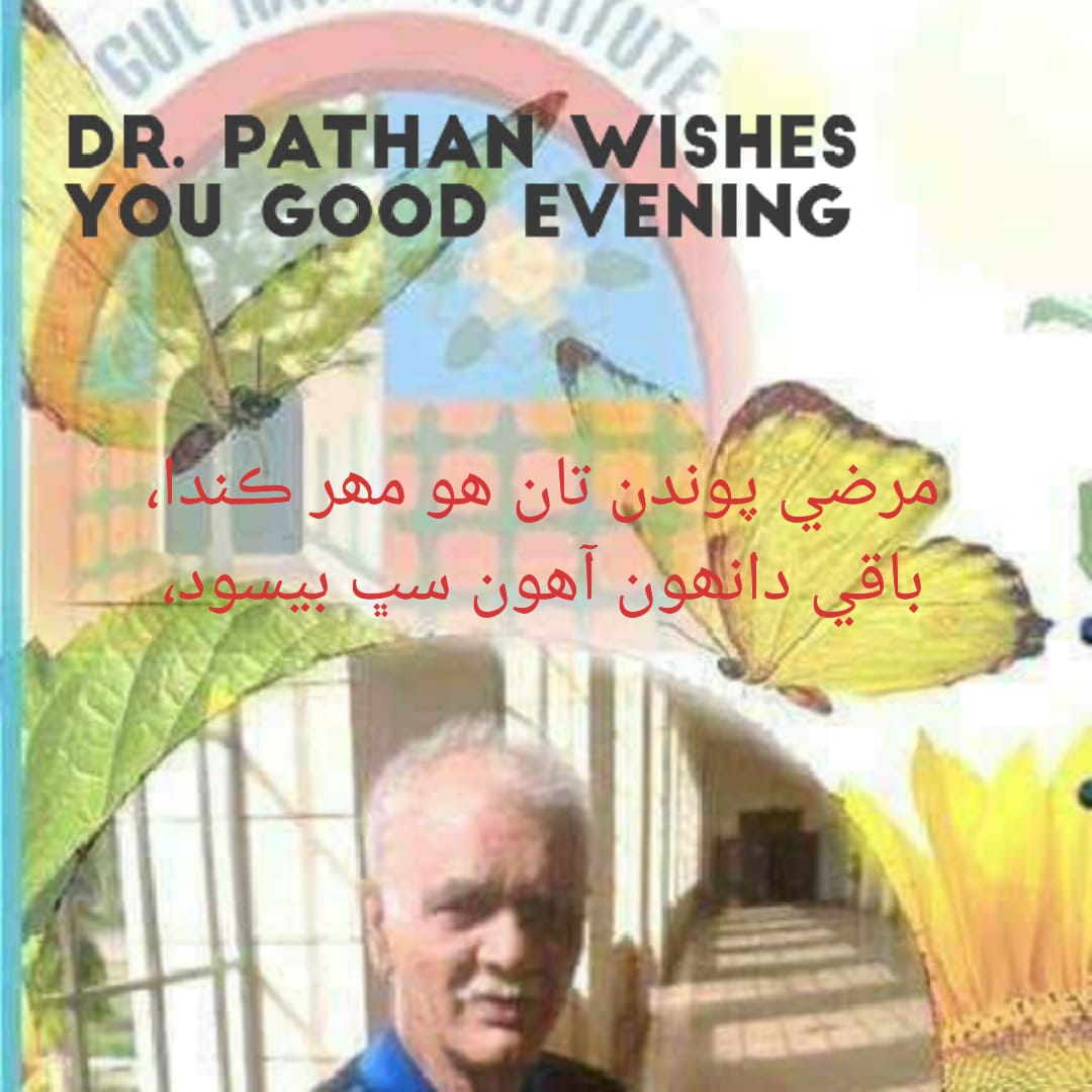 شام جو سلام