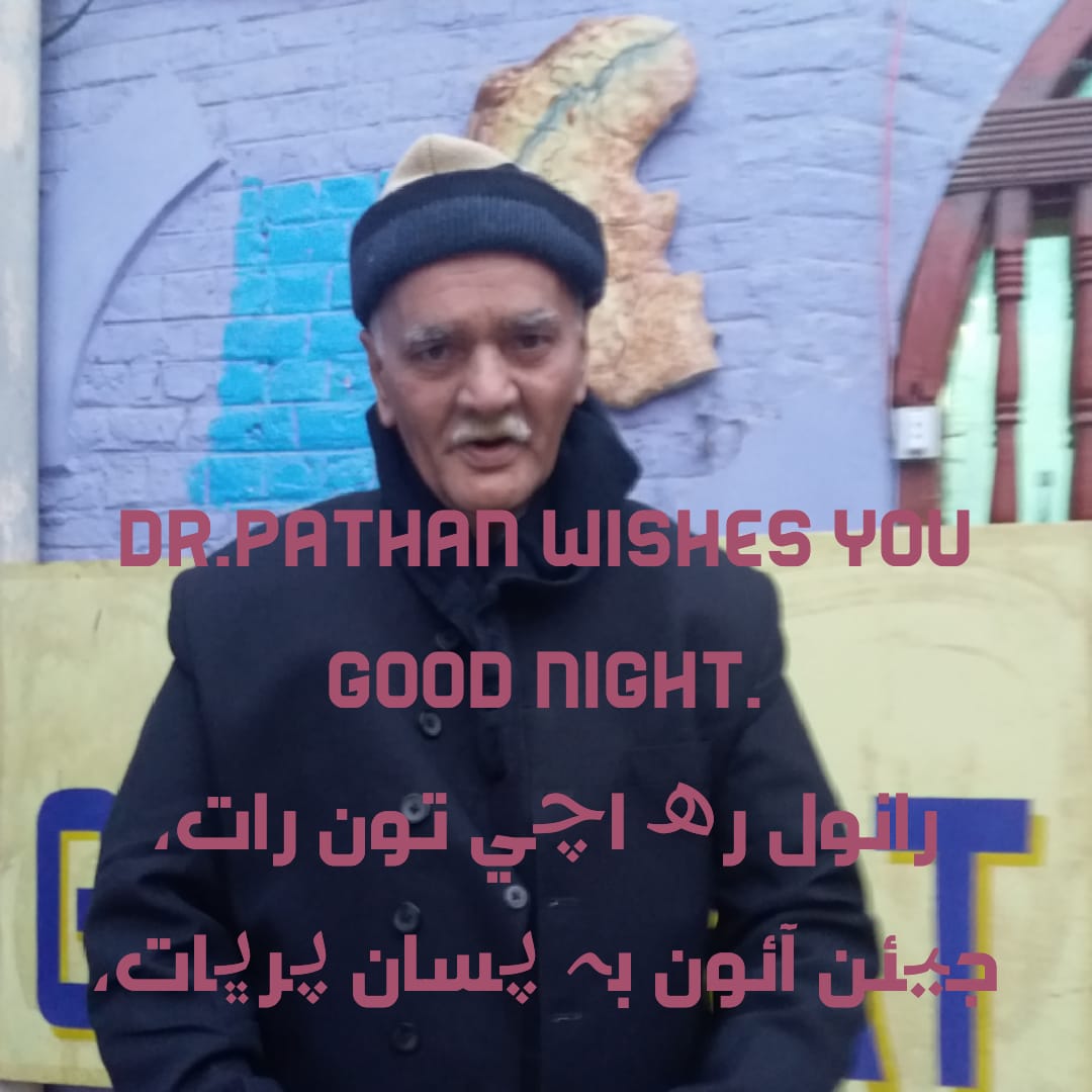 رات جا سلام