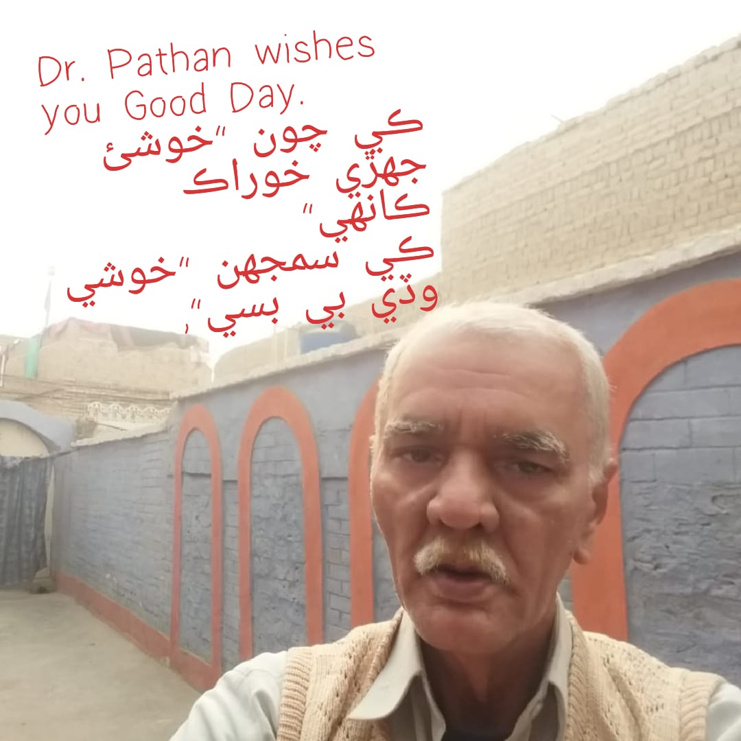 صبح جا سلام