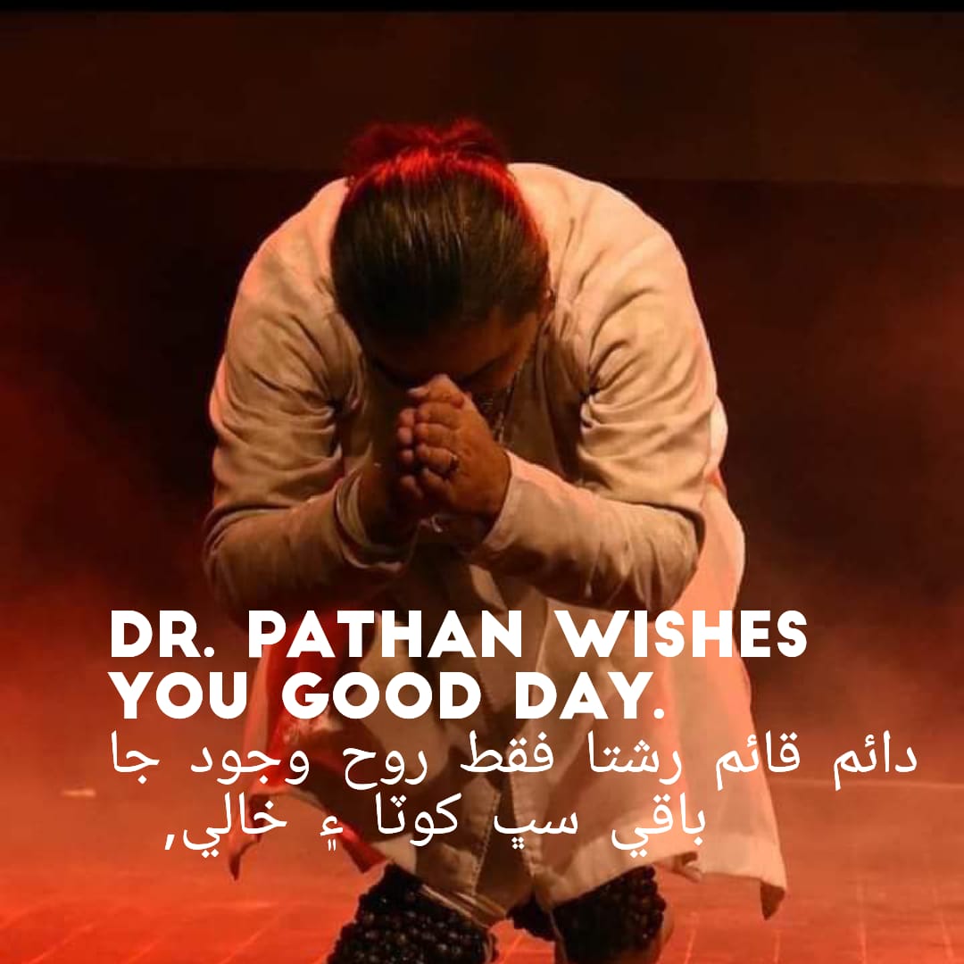 صبح جا سلام