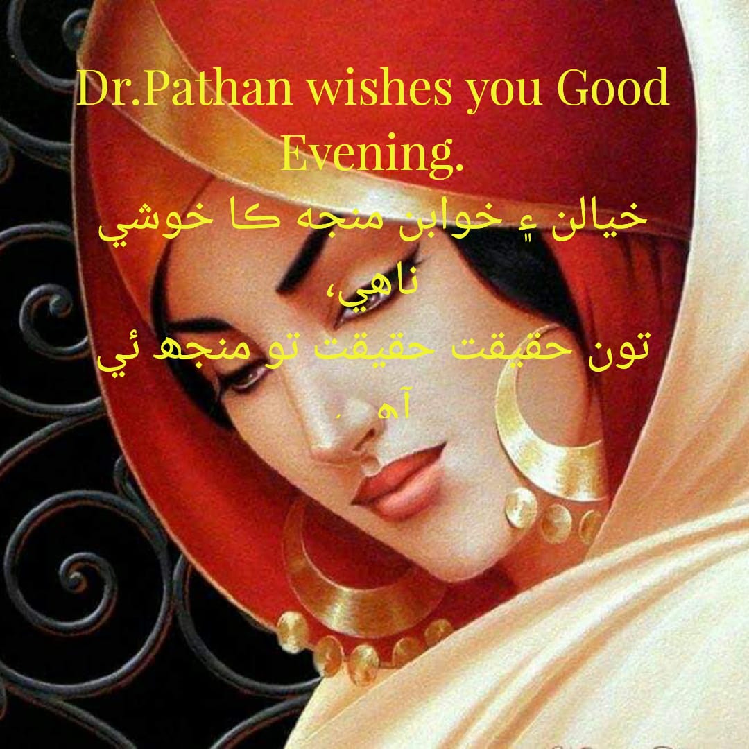 شام جو سلام