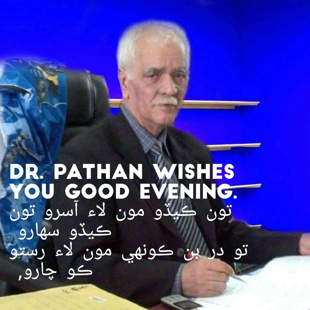 شام جو سلام
