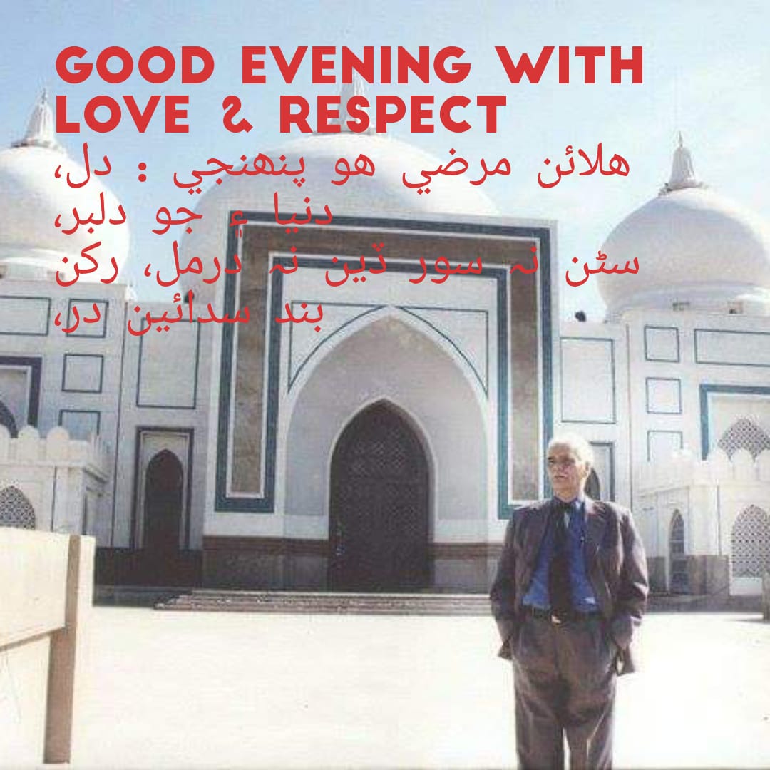 شام جو سلام