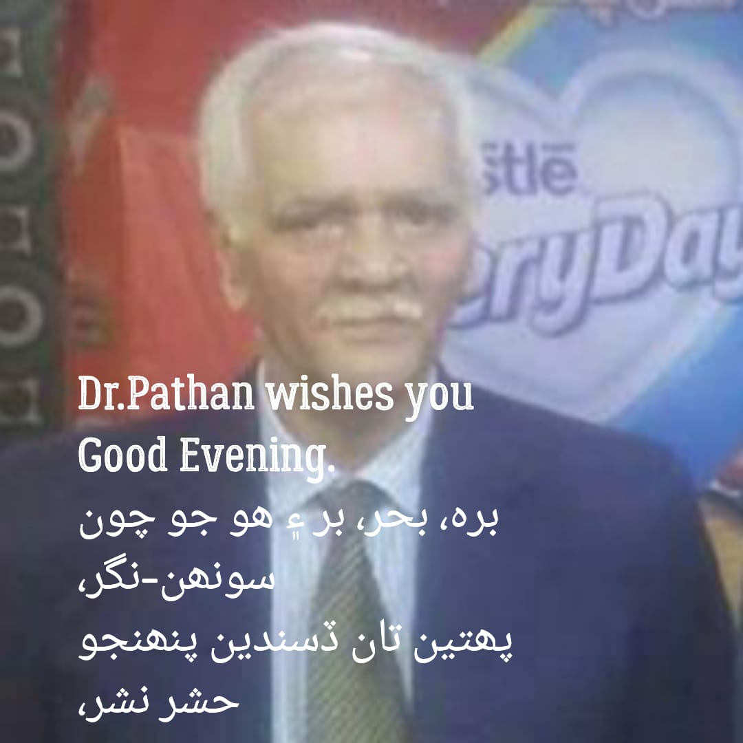 شام جو سلام