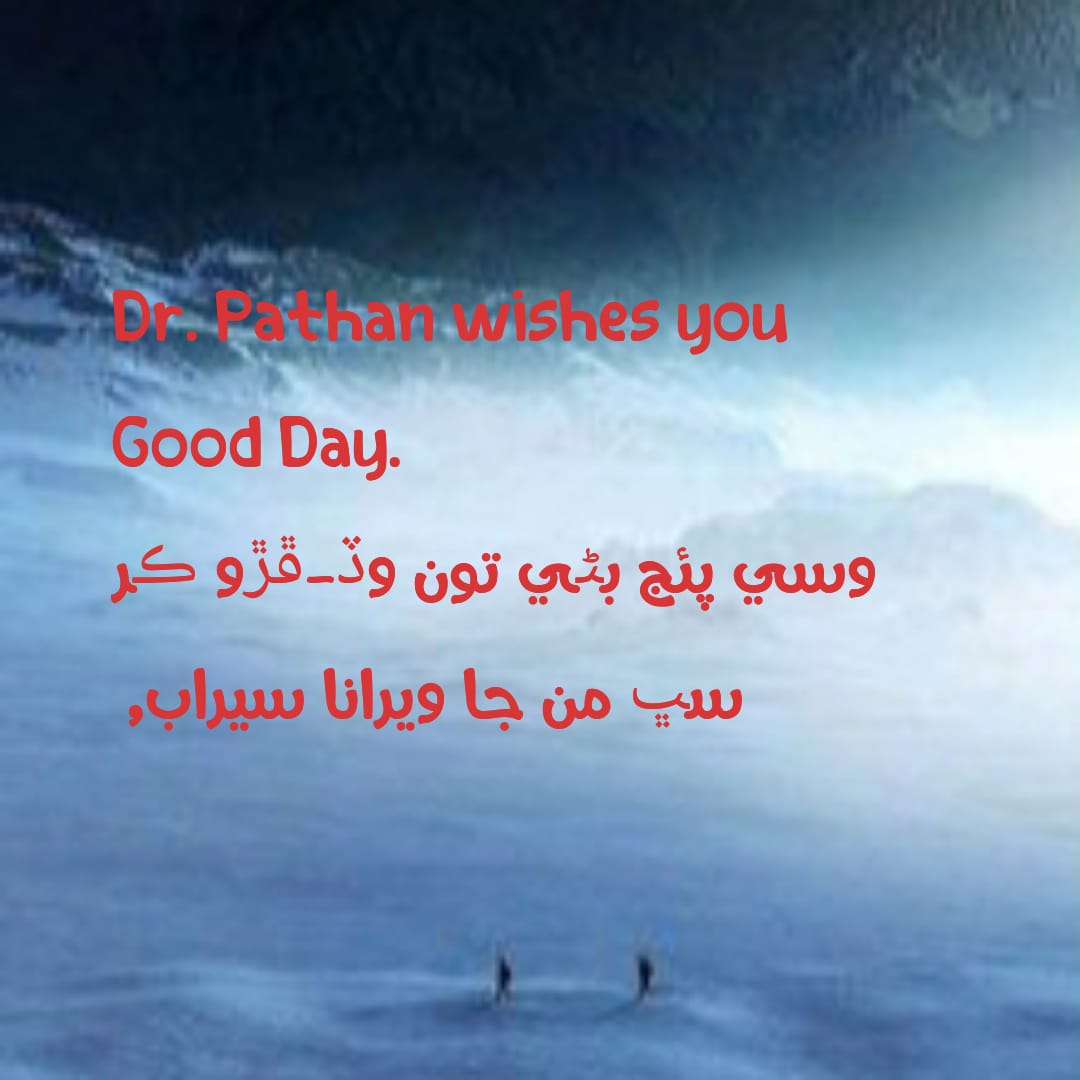 شام جو سلام