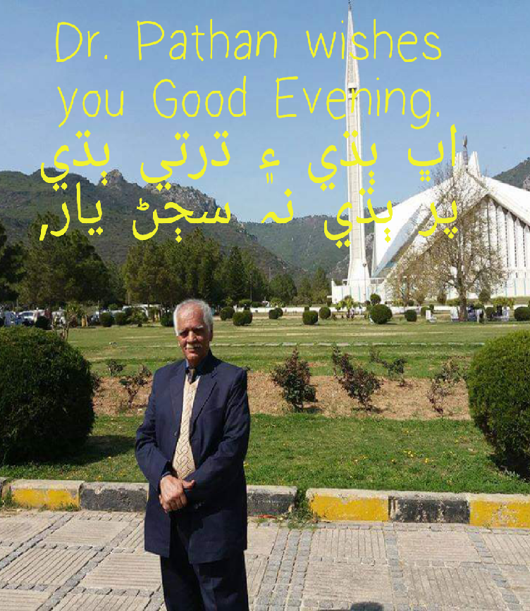 شام جو سلام