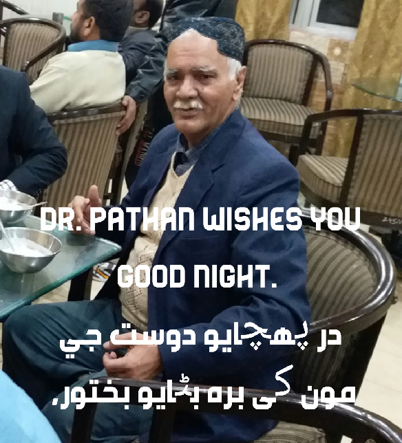 رات جا سلام