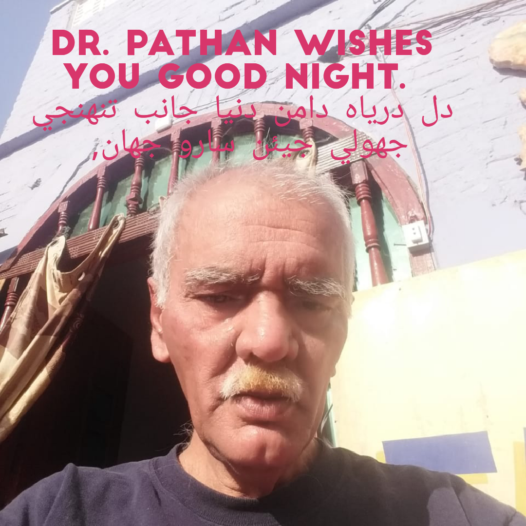 رات جا سلام