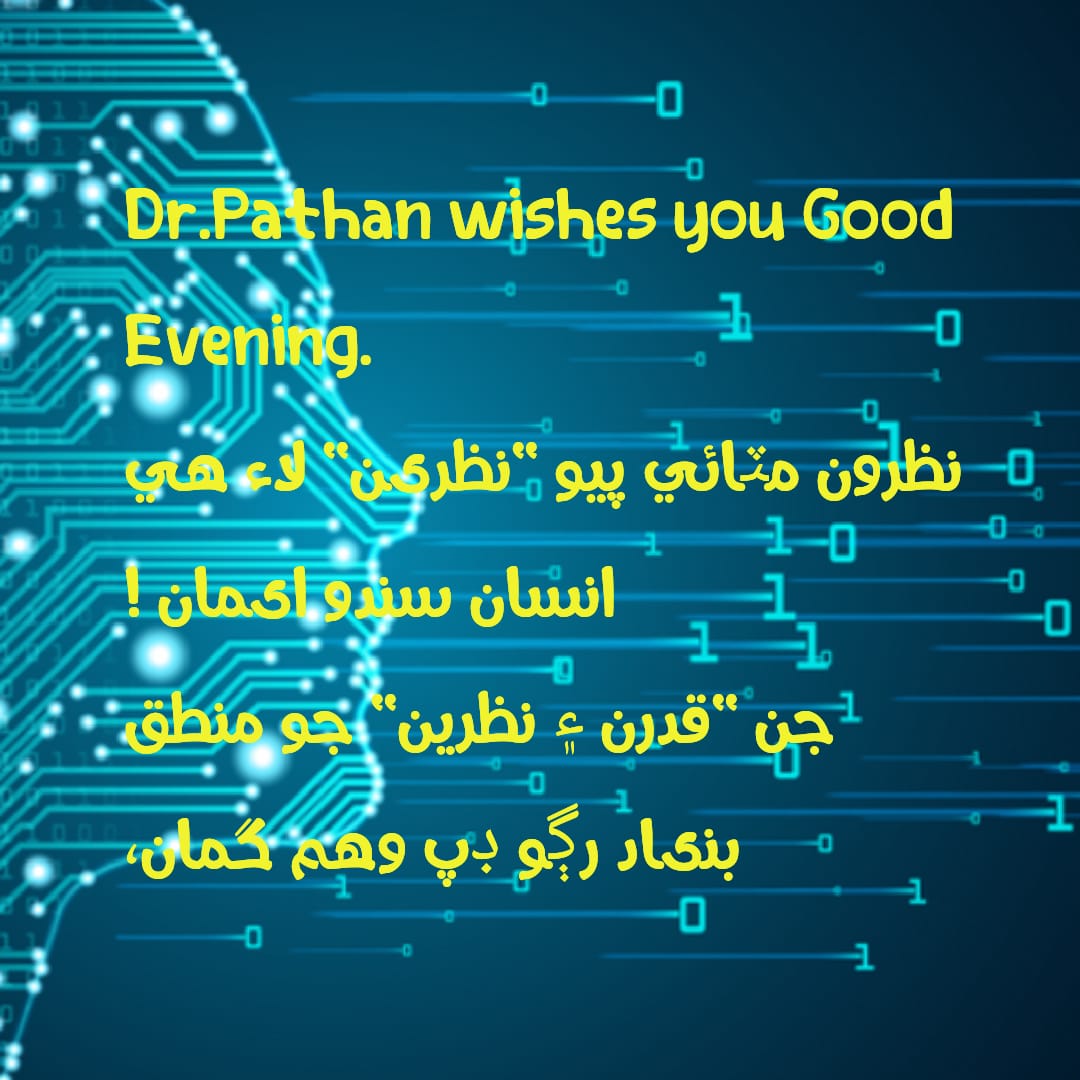 شام جو سلام