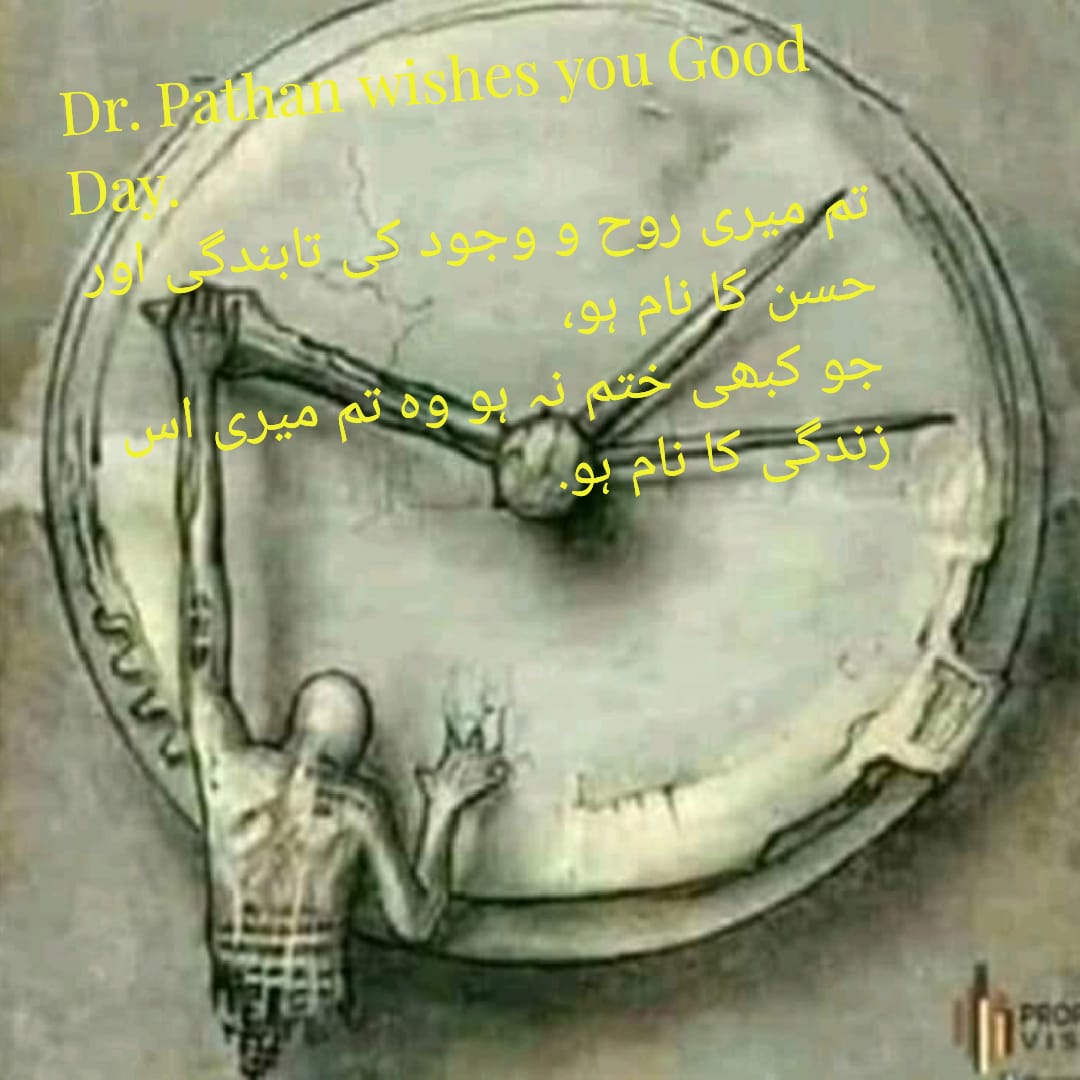 صبح جا سلام