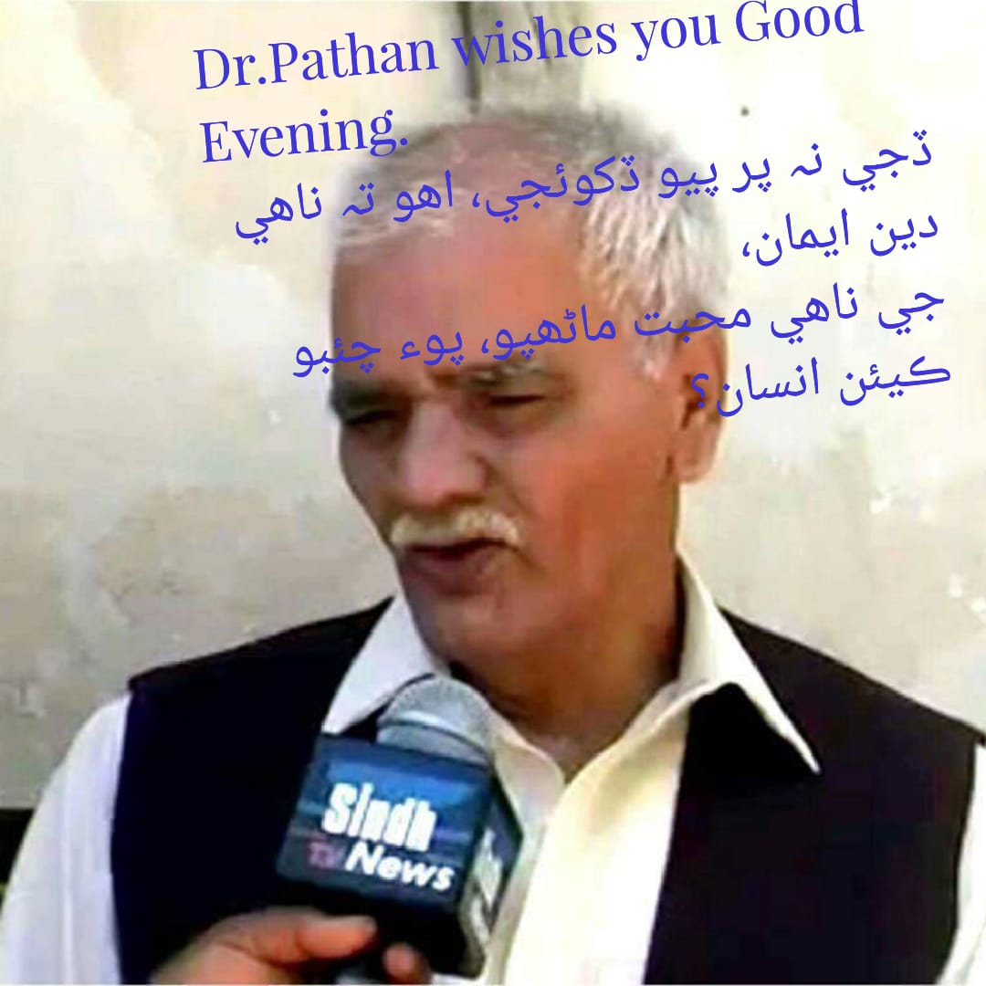 شام جو سلام