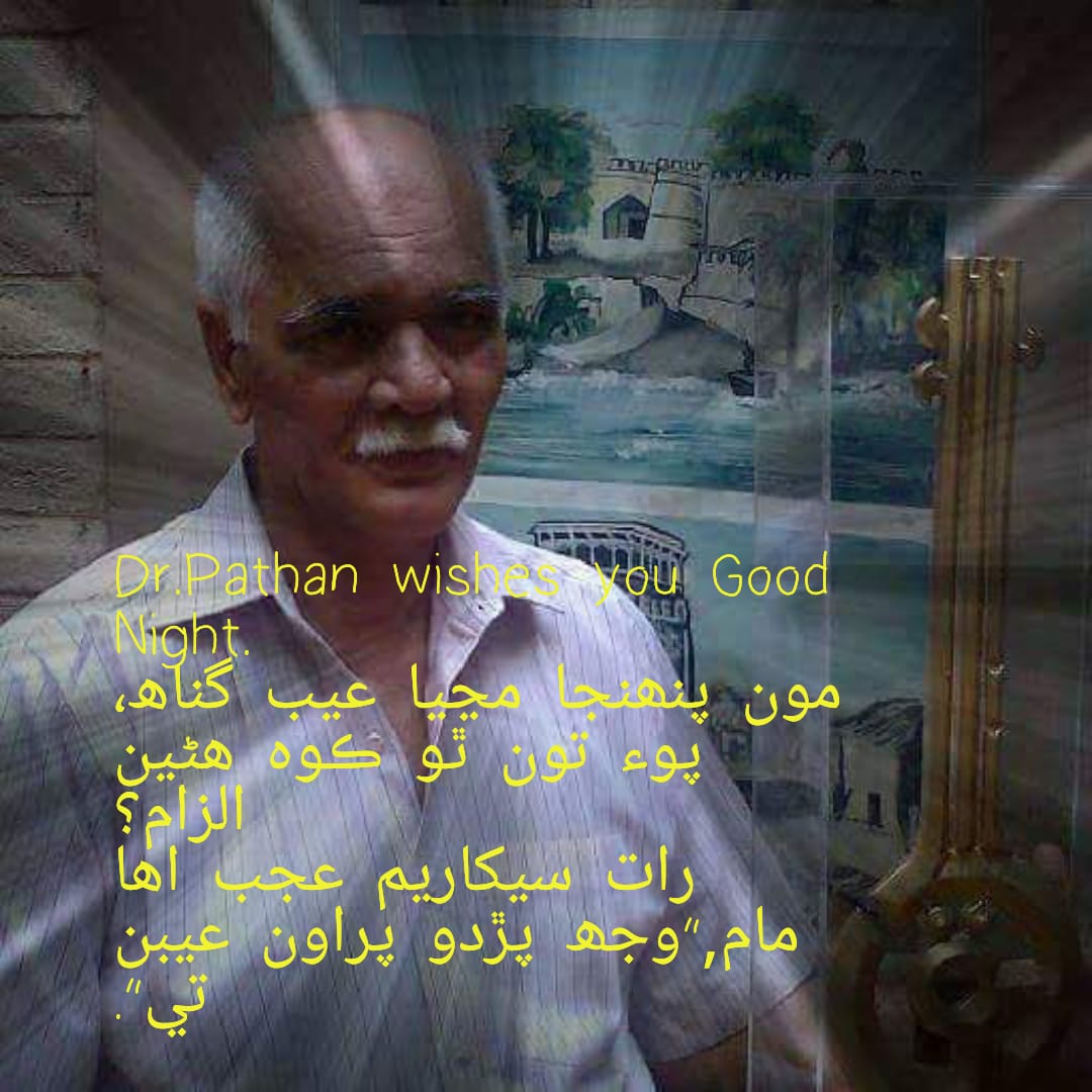 رات جا سلام