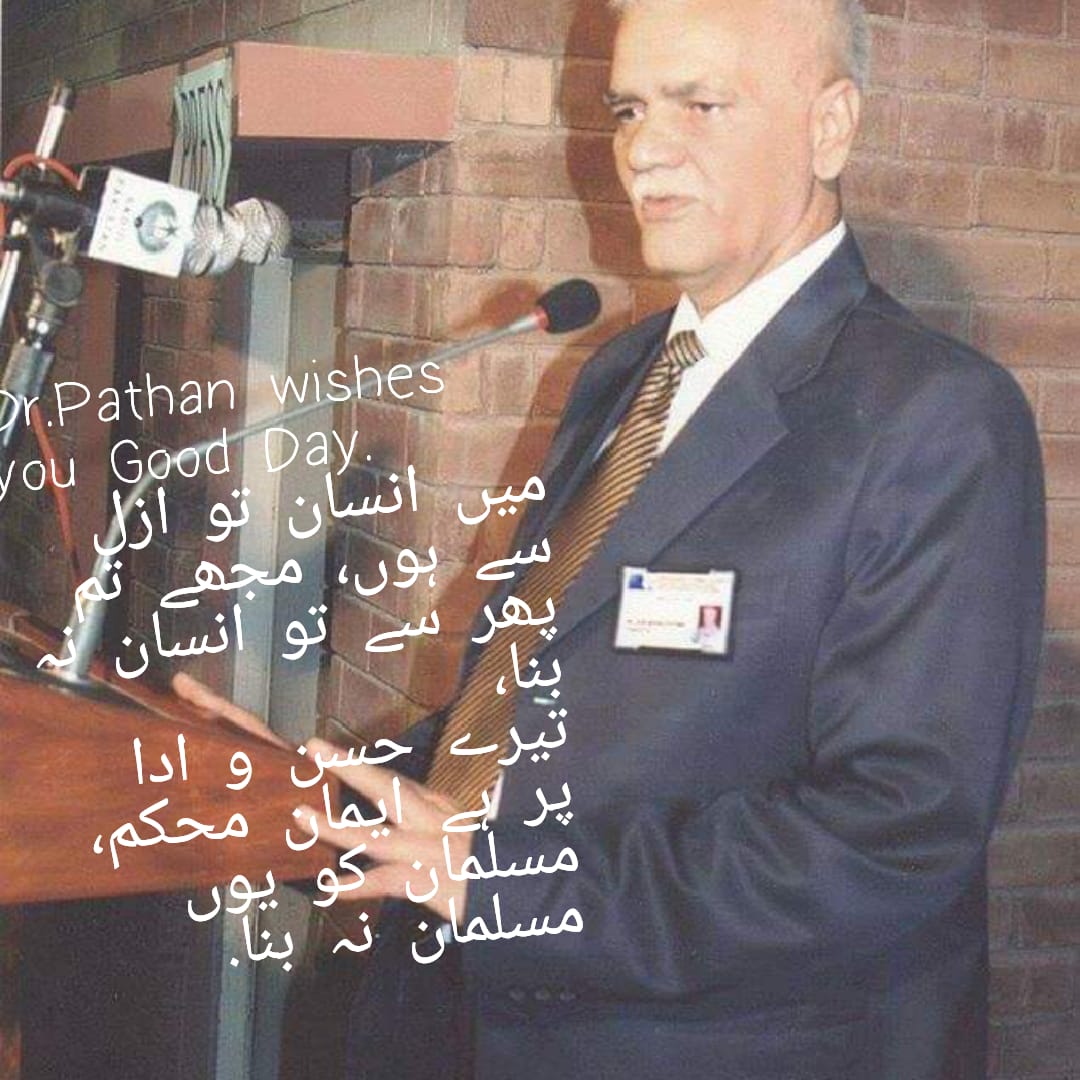 صبح جا سلام