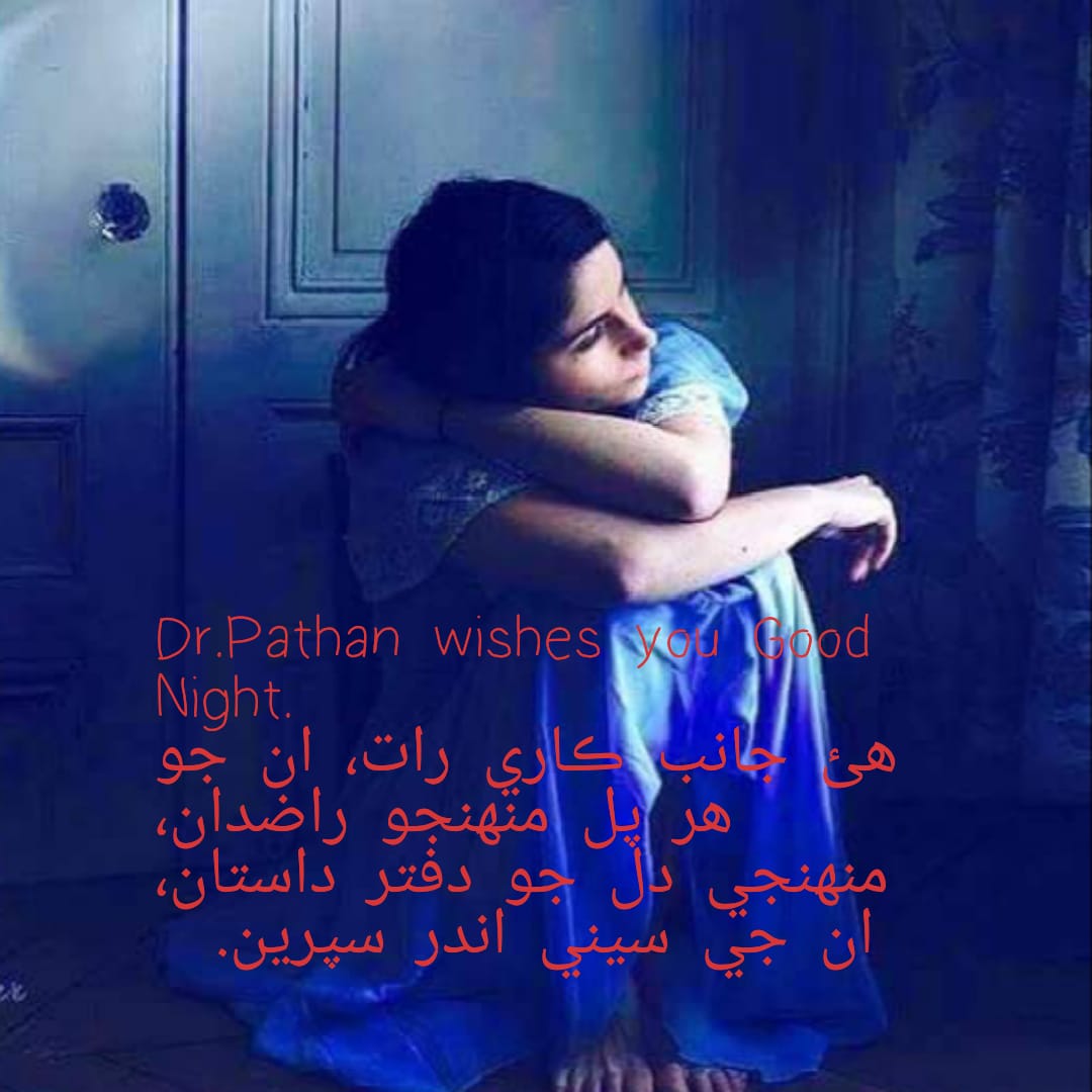 شام جو سلام