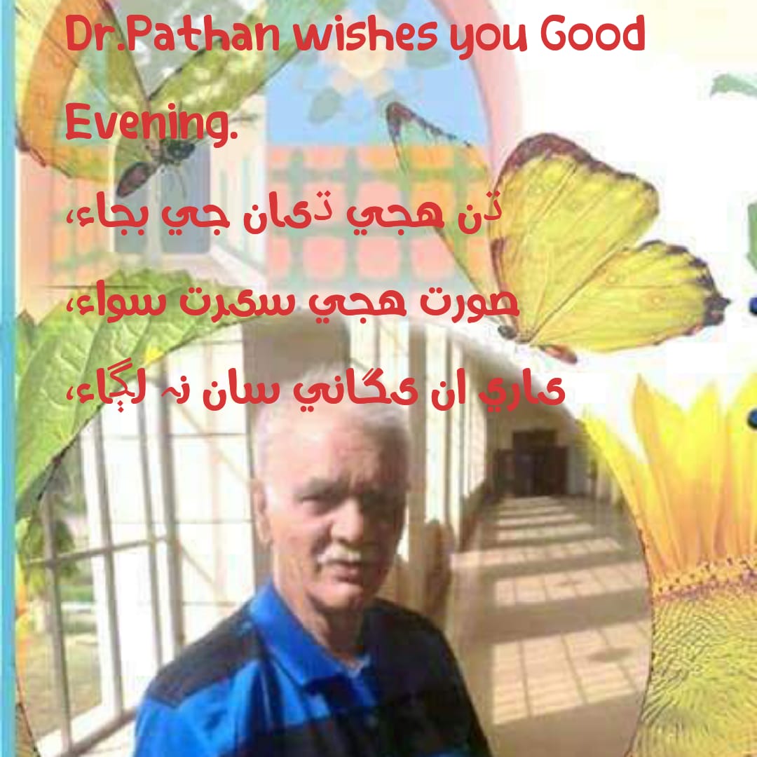رات جا سلام