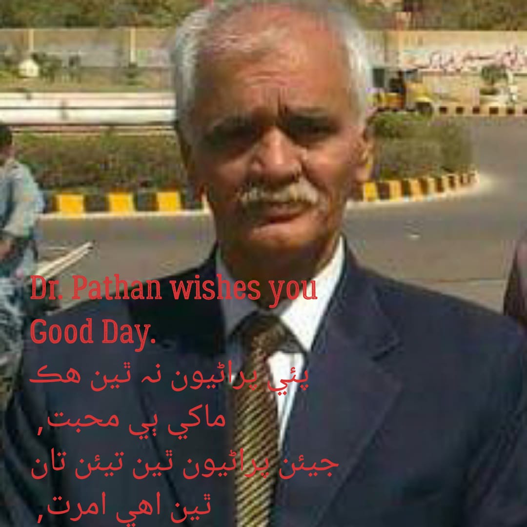 صبح جا سلام