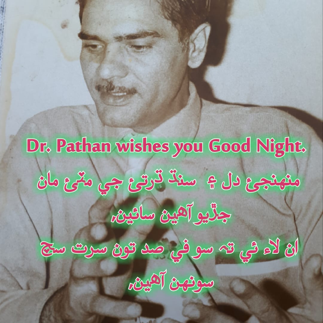 رات جا سلام