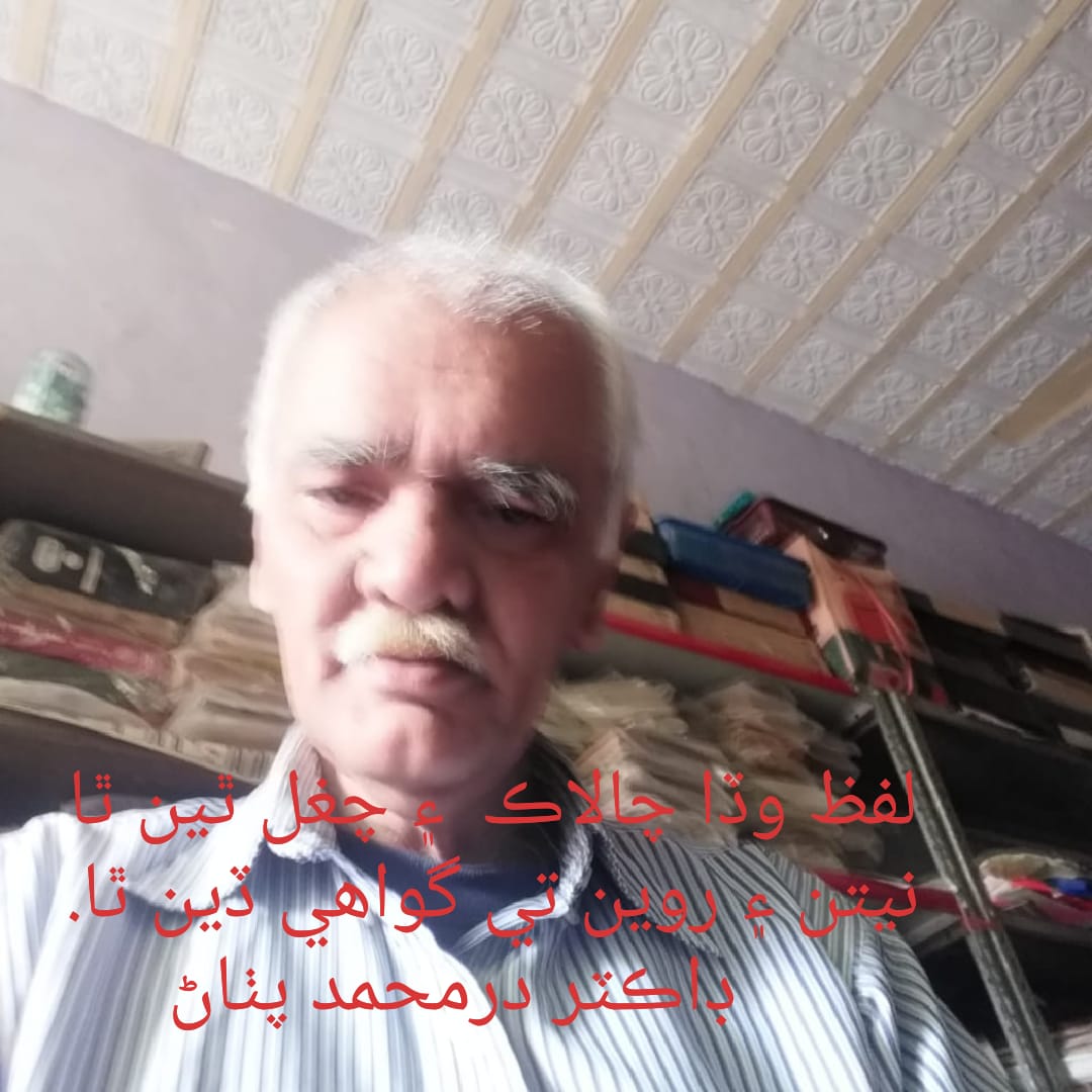 صبح جا سلام