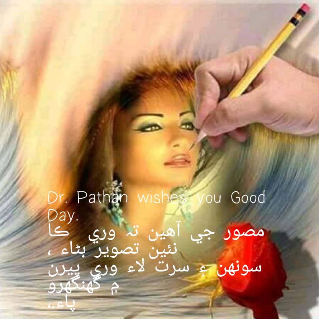 صبح جا سلام