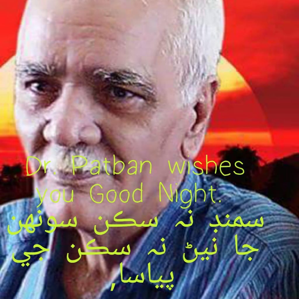 رات جا سلام