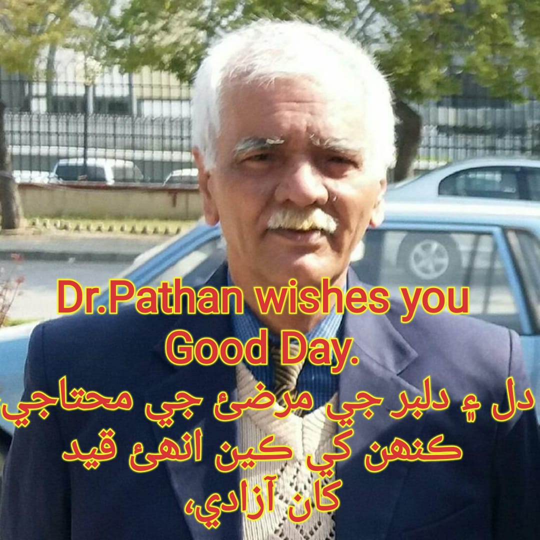 صبح جا سلام