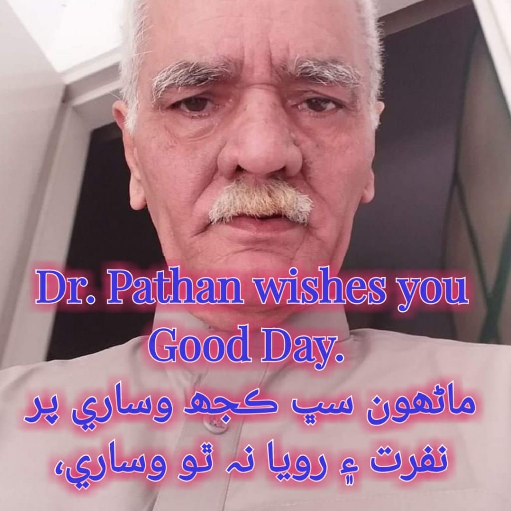 صبح جا سلام