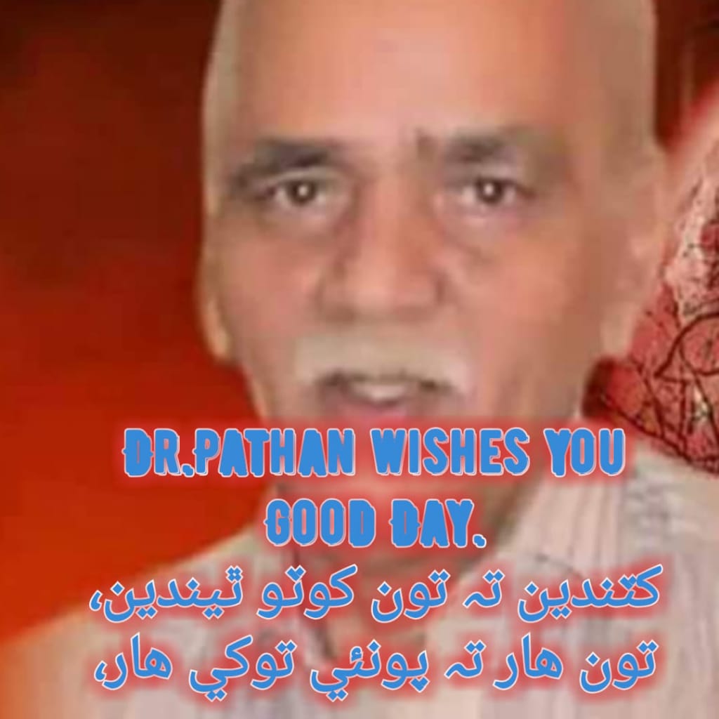 صبح جا سلام