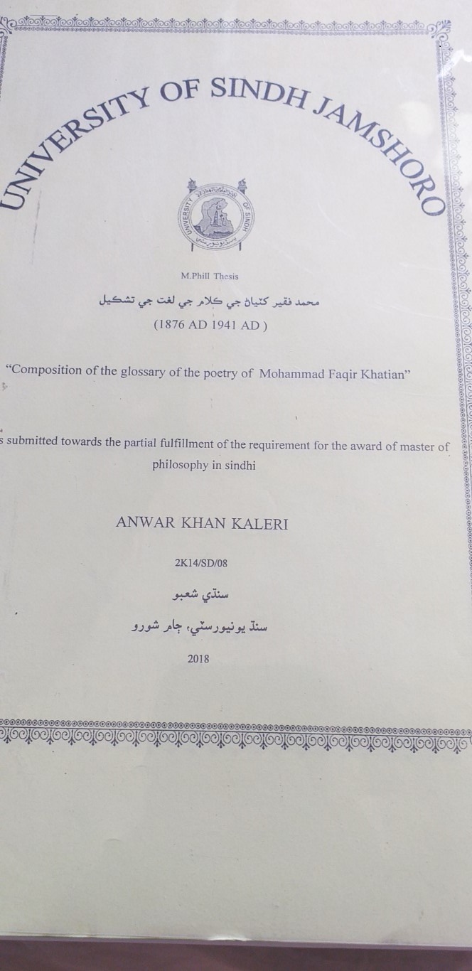 انور خان ڪليريءَ جي ايم فل لاءِ لکيل مقالي “ محمد فقير کٽياڻ جي ڪلام جي لغت جي تشڪيل