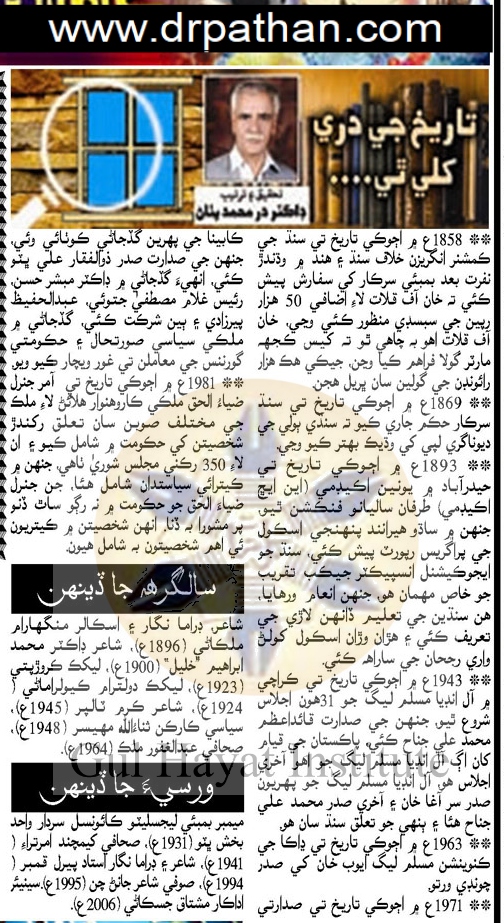 24 جنوري