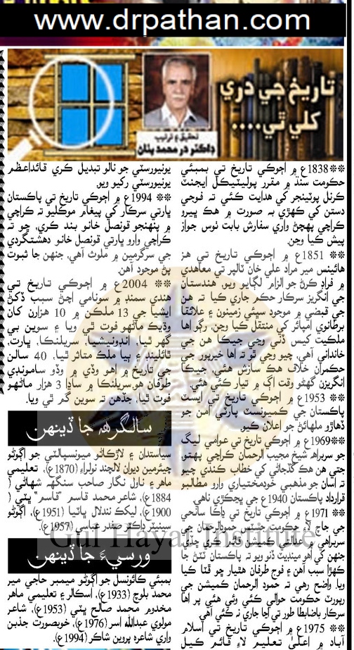 26 جنوري