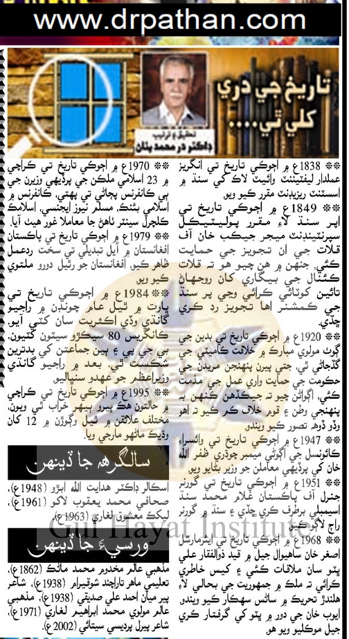 29 جنوري