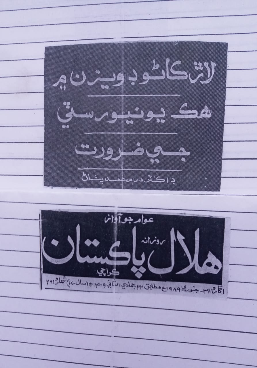 قلم جي نوڪ روشن مستقبل جا نقش چٽيندي آھي