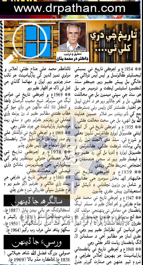 23 فيبروري