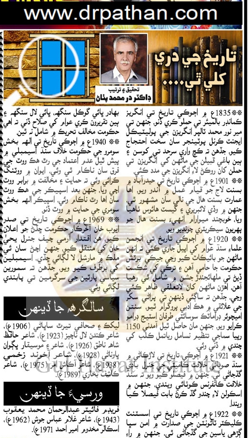 26 فيبروري