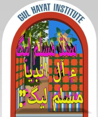 سنڌ مسلم ليگ ۽ آل انڊيا مسلم ليگ