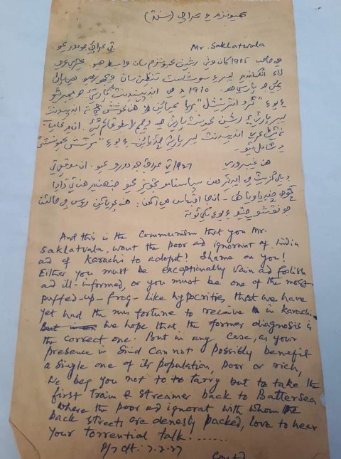 سوشلزم بابت گل حيات ۾ گڏ ٿيل مواد